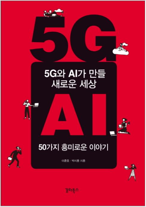 5G AI  ο 